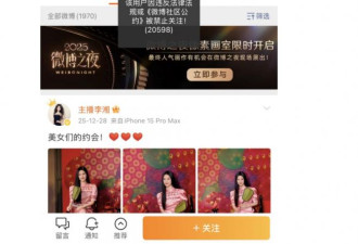 李湘账号被禁公司被注销 网传三大原因