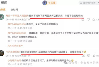 贾、罗双双被禁言，到这一步了？