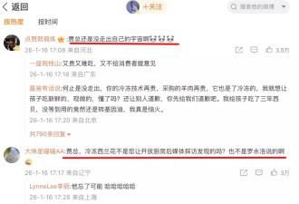 贾、罗双双被禁言，到这一步了？