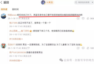 贾、罗双双被禁言，到这一步了？