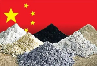 从文革开始 中国如何筑起稀土独占的堡垒