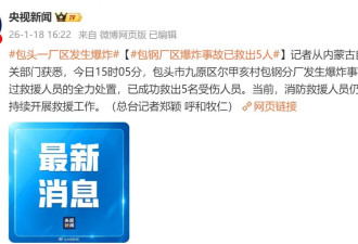 包钢厂区发生爆炸,商户:一声巨响,门店玻璃碎了