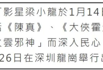 梁小龙一生太精彩！曾被封杀20年，公开承认出轨
