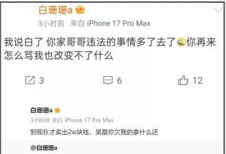 吴磊大瓜牵扯多位明星！爆料女主骂赵露思骚扰吴磊