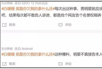 吴磊大瓜牵扯多位明星！爆料女主骂赵露思骚扰吴磊