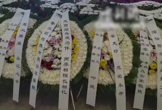 聂卫平追悼会！大儿子仍未改姓，棺木覆盖党旗
