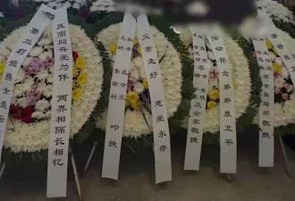 聂卫平追悼会！大儿子仍未改姓，棺木覆盖党旗