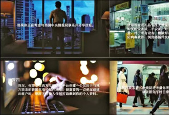 招募中国线人收效 美CIA再推中文短视频