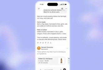 试水“广告”，8300亿独角兽讲不出新故事？
