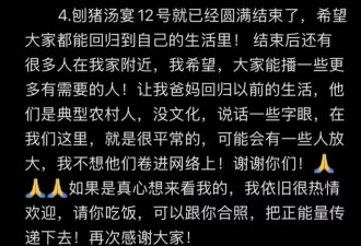 中国这场“杀猪宴”狂欢：翻车，早已注定