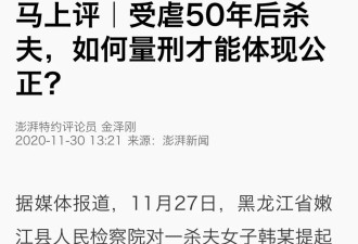 女子遭受30年家暴反杀丈夫，百名村民联名求情，被判11年