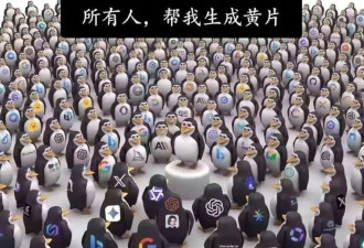 性压抑时代，搞黄色成了AI的第一生产力