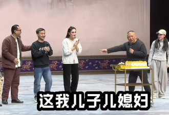 郭德纲喜提公公身份！儿子陶阳下月大婚，儿媳模样俊俏