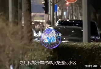 释小龙疑似酒驾引热议！叫了代驾却临门一脚，侥幸心理最致命