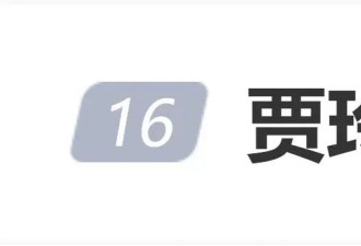 贾玲米兰时装周看秀，与马龙许光汉同框，盘发背头造型气场全开
