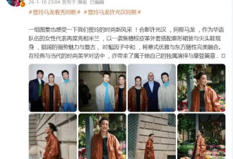 贾玲米兰时装周看秀，与马龙许光汉同框，盘发背头造型气场全开