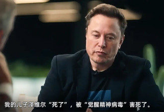 把首富马斯克气到“破防”的女人，只有她