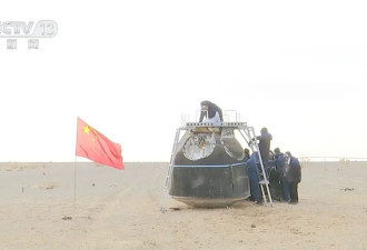 神二十顺利返回东风着陆场，曾遭撞击致舷窗裂纹