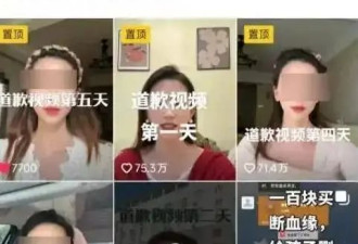 女子向“出轨丈夫”道歉，为何被网友同情