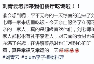 刘青云夫妇云南度假，和郭蔼明穿情侣装，62岁身材比小年轻还挺拔