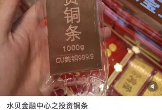 1公斤200元！投资铜条火了