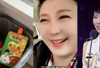 彻底栽了?人民网呼吁彻查新疆班后,闫学晶越扒越有