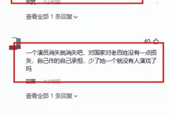 彻底栽了?人民网呼吁彻查新疆班后,闫学晶越扒越有