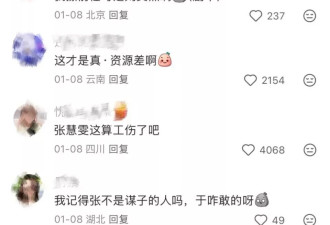 不是吧，“谋女郎”混的这么惨？