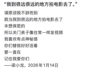 曝梁小龙去世过程！凌晨两点半胸口痛，下午抢救不及