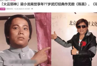 梁小龙女儿近照曝光！人在澳洲读书，戴边框眼镜模样俊俏