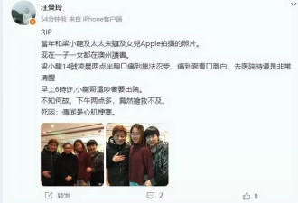 梁小龙女儿近照曝光！人在澳洲读书，戴边框眼镜模样俊俏