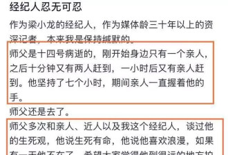 梁小龙女儿近照曝光！人在澳洲读书，戴边框眼镜模样俊俏
