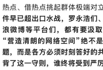 人民日报下场，罗永浩有点危险了