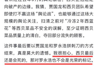 人民日报下场，罗永浩有点危险了