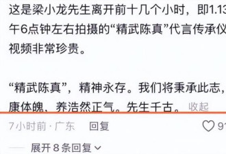 梁小龙死因揭秘：弟子揭3大陋习
