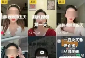 她向出轨丈夫“公开道歉”视频爆火 全民围观“公开处刑”