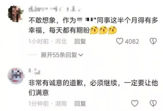 她向出轨丈夫“公开道歉”视频爆火 全民围观“公开处刑”