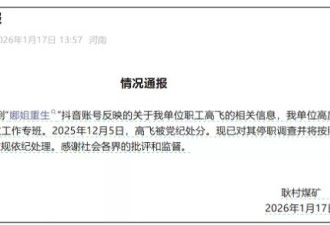 她向出轨丈夫“公开道歉”视频爆火 全民围观“公开处刑”