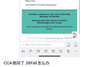 旧金山加州艺术学院倒闭! 黄仁勋砸22M也没救回