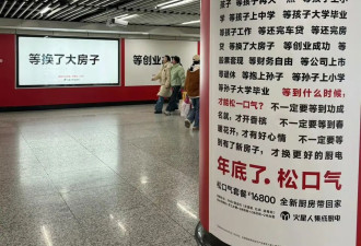 上海地铁撤掉那块广告的那一刻，我终于明白