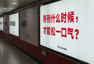 上海地铁撤掉那块广告的那一刻，我终于明白