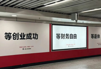 上海地铁撤掉那块广告的那一刻，我终于明白