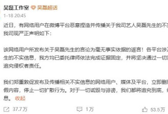 吴磊工作室再次发声明称已启动法律诉讼程序 白珊珊随即深夜发文道歉