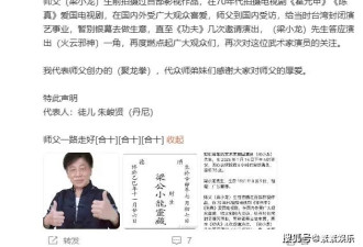 梁小龙妻子和徒弟发声明：证实梁小龙心肌梗塞抢救6小时离世