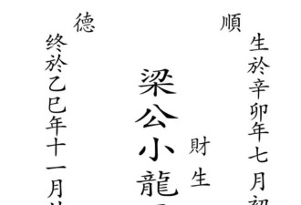 梁小龙妻子和徒弟发声明：证实梁小龙心肌梗塞抢救6小时离世