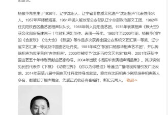 著名相声表演艺术家杨振华离世 代表作《下棋》《动物世界》