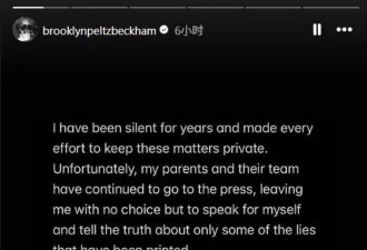 贝克汉姆长子发文决裂：全家都在演戏！曝维多利亚贴身热舞太恶心