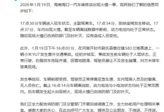 小米汽车回应海南维修店火情与河南YU7高速事故