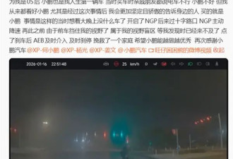 夜间雾天黑衣人闯红灯 小鹏NGP辅助驾驶救其一命