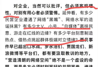 西贝和罗永浩事件，某报的观点是在转移矛盾